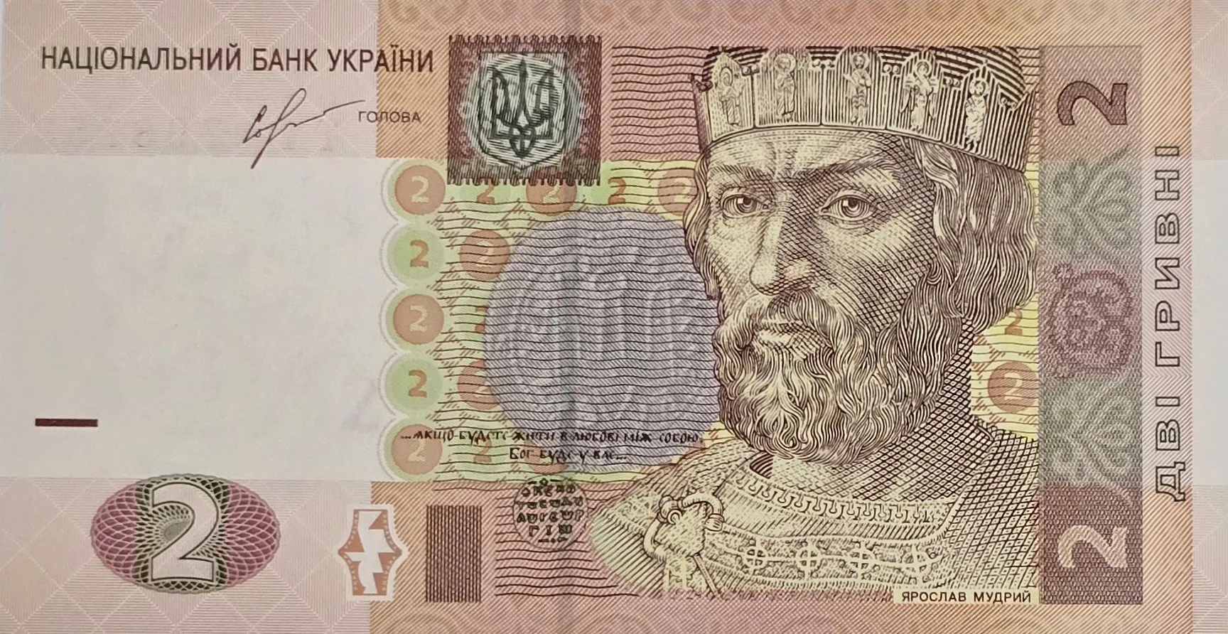 اسکناس اوکراین 2 گریونا اکراین2013